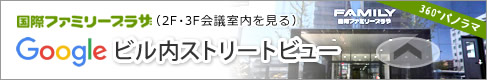 googleビル内ストリートビュー