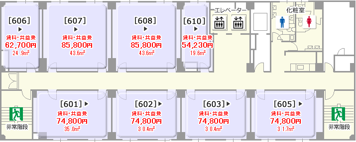 6Fフロア 空き室情報
