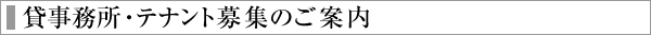�Ďq�̑ݎ������E�e�i���g��W�̂��ē��@���ۃt�@�~���[�v���U