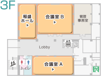 フロアガイド 3F