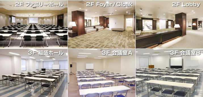 その他の貸会議室