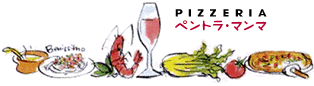 ペントラ・マンマ